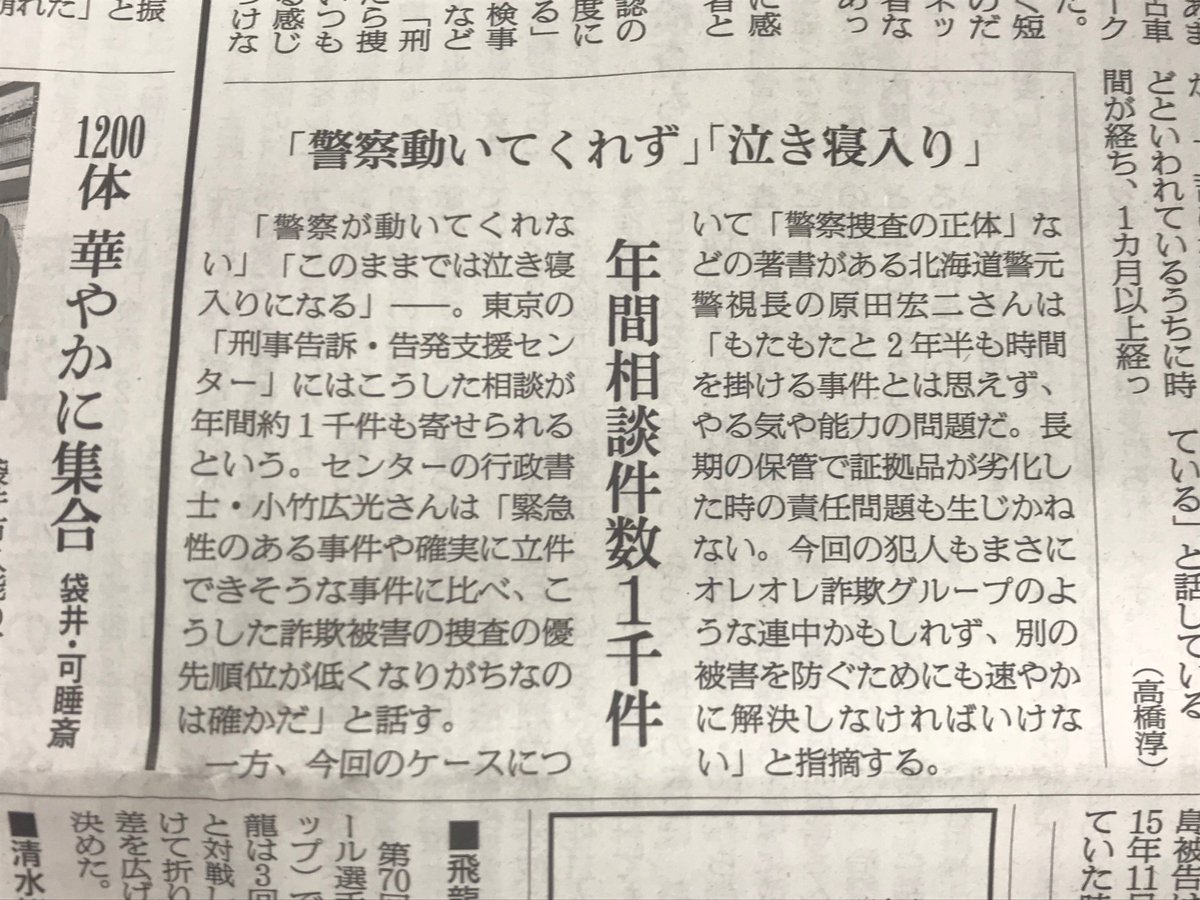 朝日新聞へのコメント掲載