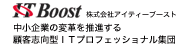 ITBoostӥ