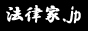 @.jp | NCAĝ߂̖@Ɛ匟GW